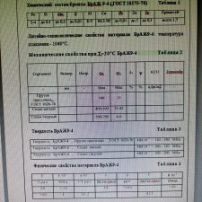 Иллюстрация №3: Проект участка механического цеха для обработки  детали типа «колесо червячное (Дипломные работы - Технологические машины и оборудование).