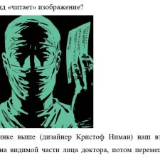 Иллюстрация №1: Ощущения как основа драматургии в дизайне (по материалам книги Эллен Луптон «Драматургия дизайна») (Рефераты - Дизайн).