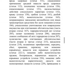 Иллюстрация №9: Уголовная ответственность несовершеннолетних (Рефераты - Уголовное право).