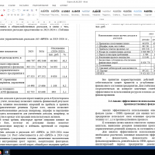 Иллюстрация №1: Анализ финансово-хозяйственной деятельности АО \»БРИЗ\» (Дипломные работы - Анализ хозяйственной деятельности).