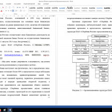 Иллюстрация №3: МЕХАНИЗМ РЕСТРУКТУРИЗАЦИИ И РЕФИНАНСИРОВАНИЯ ФИНАНСОВЫХ ОБЯЗАТЕЛЬСТВ ДЛЯ ФИЗИЧЕСКИХ ЛИЦ В РОССИИ (Дипломные работы - Банковское дело).