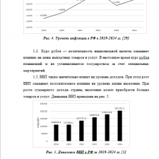 Иллюстрация №1: Доходы населения: экономическая природа, виды, источники, распределение (Курсовые работы - Экономика).