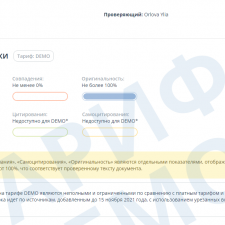 Иллюстрация №1: Терроризм в цифровую эпоху: методы и возможности (Эссе - Автоматизация технологических процессов).