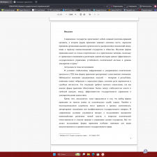 Иллюстрация №1: Форма государственного правления: понятие, виды, критерии классификации (Курсовые работы - Право и юриспруденция).