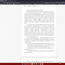Иллюстрация №2: Форма государственного правления: понятие, виды, критерии классификации (Курсовые работы - Право и юриспруденция).