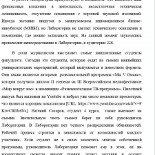 Иллюстрация №2: ПРОЕКТЫ ЛАБОРАТОРИИ СТУДЕНЧЕСКОГО ТЕЛЕВИДЕНИЯ:  ОТ ИДЕИ ДО ВОПЛОЩЕНИЯ (Дипломные работы - Журналистика).