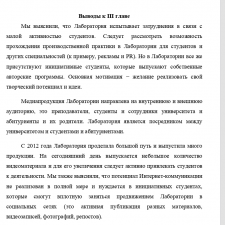 Иллюстрация №1: ПРОЕКТЫ ЛАБОРАТОРИИ СТУДЕНЧЕСКОГО ТЕЛЕВИДЕНИЯ:  ОТ ИДЕИ ДО ВОПЛОЩЕНИЯ (Дипломные работы - Журналистика).
