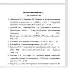 Иллюстрация №3: ПРОЕКТЫ ЛАБОРАТОРИИ СТУДЕНЧЕСКОГО ТЕЛЕВИДЕНИЯ:  ОТ ИДЕИ ДО ВОПЛОЩЕНИЯ (Дипломные работы - Журналистика).