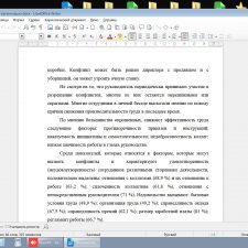 Иллюстрация №1: Формирование эффективной системы конфликтами в организации (Бизнес план - Авиационная и ракетно-космическая техника).