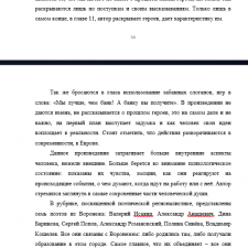 Иллюстрация №1: «Современный литературный процесс в журналах (на примере журналов «Артикуляция», «Воздух», «Журнал “на коленке”» (Дипломные работы - Литература).