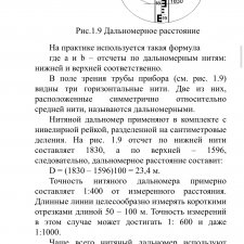Иллюстрация №2: КАРТОГРАФО-ГЕОДЕЗИЧЕСКОЕ СОПРОВОЖДЕНИЕ ЗЕМЕЛЬНО-ИМУЩЕСТВЕННЫХ ОТНОШЕНИЙ (Отчеты - Геодезия).