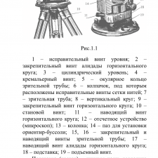 Иллюстрация №4: КАРТОГРАФО-ГЕОДЕЗИЧЕСКОЕ СОПРОВОЖДЕНИЕ ЗЕМЕЛЬНО-ИМУЩЕСТВЕННЫХ ОТНОШЕНИЙ (Отчеты - Геодезия).