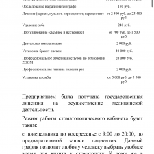 Иллюстрация №1: Бизнес  план стоматология (Бизнес план - Экономика).