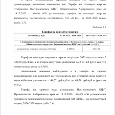 Иллюстрация №4: Ценообразование в организации: понятие и виды цен, факторы, влияющие на цену (Курсовые работы - Экономика).