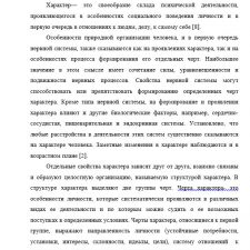 Иллюстрация №1: ОСОБЕННОСТИ ХАРАКТЕРА УМСТВЕННО ОТСТАЛЫХ ДЕТЕЙ И ПОДРОСТКОВ (Рефераты - Дефектология).