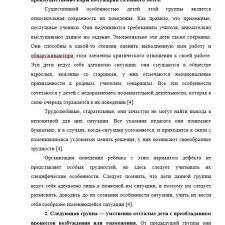 Иллюстрация №2: ОСОБЕННОСТИ ХАРАКТЕРА УМСТВЕННО ОТСТАЛЫХ ДЕТЕЙ И ПОДРОСТКОВ (Рефераты - Дефектология).