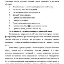 Иллюстрация №2: РЕАЛИЗАЦИЯ ОСНОВНЫХ ДИДАКТИЧЕСКИХ ПРИНЦИПОВ НА ЗАНЯТИЯХ СОЦИАЛЬНО-БЫТОВОЙ ОРИЕНТИРОВКИ. (Рефераты - Дефектология).