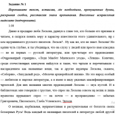 Иллюстрация №1: Русский язык и культура речи (Контрольные работы - Русский язык).