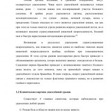 Иллюстрация №1: Дифференциальная диагностика ущемлённой грыжи на догоспитальном этапе и неотложная помощь (Курсовые работы - Хирургия).