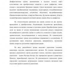 Иллюстрация №2: Дифференциальная диагностика ущемлённой грыжи на догоспитальном этапе и неотложная помощь (Курсовые работы - Хирургия).