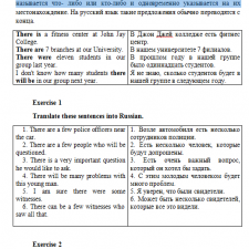 Иллюстрация №1: Иностранный язык в сфере юриспруденции (Другие типы работ - Английский язык).