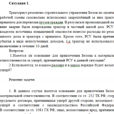 Иллюстрация №1: Информационные технологии в юридической деятельности (Другие типы работ - Информационные технологии).