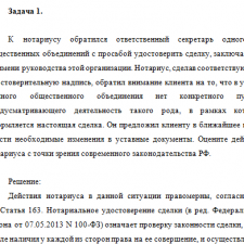 Иллюстрация №1: Контрольное задание № 10 (Рефераты - Право и юриспруденция).