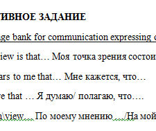 Иллюстрация №1: Интерактивное задание (Другие типы работ - Английский язык).