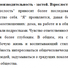 Иллюстрация №1: КЕЙСЫ 1,2  ПО ДИСЦИПЛИНЕ: Психология и педагогика (Другие типы работ - Психология).
