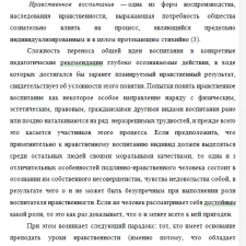 Иллюстрация №1: ПО ДИСЦИПЛИНЕ: Профессиональная этика НА ТЕМУ: Нравственная свобода выбора. (Рефераты - Этика).
