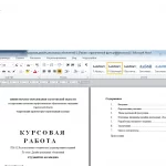 Иллюстрация №3: Художественно-техническое редактирование изданий  По теме: Дизайн рекламных объявлений (Курсовые работы - Дизайн).