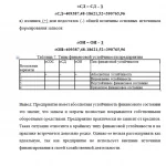 Иллюстрация №4: СОВЕРШЕНИСТВОВАНИЕ БУХГАЛТЕРСКОГО УЧЕТА В УСЛОВИЯХ РЫНОЧНОЙ ЭКОНОМИКИ ПУТЕМ ПРИМЕНЕНИЯ ПРИКЛАДНЫХ ПРОГРАММНЫХ ПРОДУКТОВ ( 1С БУХГАЛТЕРИЯ, ИНФО БУХГАЛТЕР И ДР.) (Курсовые работы - Бухгалтерский учет, Бухгалтерский учет и аудит).