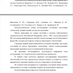 Иллюстрация №1: Реферат по дисциплине Институциональная экономика  КОРРУПЦИЯ И ЭФФЕКТИВНОСТЬ ЭКОНОМИЧЕСКОЙ СИСТЕМЫ. УГГУ (Рефераты - Другие специализации).
