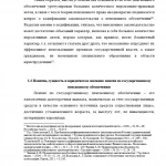 Иллюстрация №1: Курсовая работа Обучающая программа. Пропедевтика понятия «Множество» (Курсовые работы - Программирование).