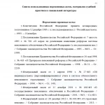 Иллюстрация №6: Курсовая работа Обучающая программа. Пропедевтика понятия «Множество» (Курсовые работы - Программирование).