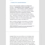 Иллюстрация №1: Женщины Великой французской революции (Дипломные работы - История).