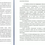 Иллюстрация №6: МАТЕМАТИКА РФЭТ 100 вопросов 1 – 6. Найти при каком значении параметра α (Ответы - Высшая математика, Математика).