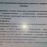 Иллюстрация №3: Социально-педагогическая деятельность с неблагополучными семьями в общеобразовательном учреждении (Дипломные работы - Педагогика).