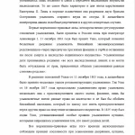 Иллюстрация №2: Усыновление (Дипломные работы - Право и юриспруденция).