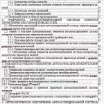 Иллюстрация №1: Автоматизация активного контроля геометрических параметров деталей (Дипломные работы - Другие специализации).