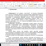 Иллюстрация №1: Урбоэкология и здоровья человека (Рефераты - Экология).