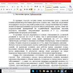 Иллюстрация №2: Урбоэкология и здоровья человека (Рефераты - Экология).