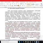 Иллюстрация №4: Урбоэкология и здоровья человека (Рефераты - Экология).