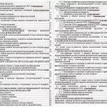 Иллюстрация №3: Автоматизация активного контроля геометрических параметров деталей (Дипломные работы - Другие специализации).