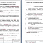 Иллюстрация №1: Разработка мероприятий по улучшению условий труда слесаря-автомеханика слесарного цеха предприятия ООО «Фортуна Моторс» в г. Москва (Дипломные работы - Безопасность жизнедеятельности, Охрана труда).