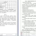 Иллюстрация №2: Разработка мероприятий по улучшению условий труда слесаря-автомеханика слесарного цеха предприятия ООО «Фортуна Моторс» в г. Москва (Дипломные работы - Безопасность жизнедеятельности, Охрана труда).