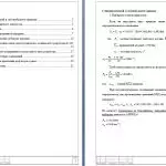 Иллюстрация №1: Проектирование привода коническая зубчатая передача (Курсовые работы - Другие специализации).