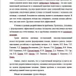 Иллюстрация №5: Пути формирования эффективной команды (Курсовые работы - Другие специализации).