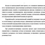 Иллюстрация №3: Пути формирования эффективной команды (Курсовые работы - Другие специализации).