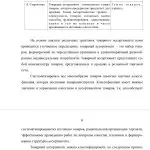Иллюстрация №2: Ассортимент продовольственных и непродовольственных товаров, его показатели, влияющие на результаты коммерческой деятельности  и меры по оптимизации (Дипломные работы - Товароведение, Торговое дело).